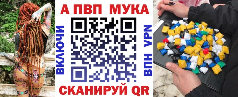 A-PVP VHQ  Стерлитамак 