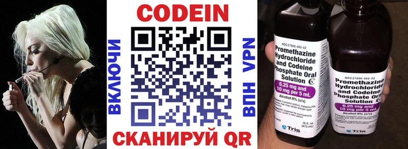 Кодеин напиток Lean (лин) ссылка на мегу рабочий сайт Стерлитамак купить
