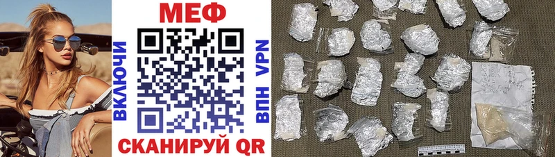 Меф VHQ  купить закладку  Стерлитамак 